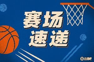 这球真难！文森特跌跌撞撞行进间命中首节压哨抛投